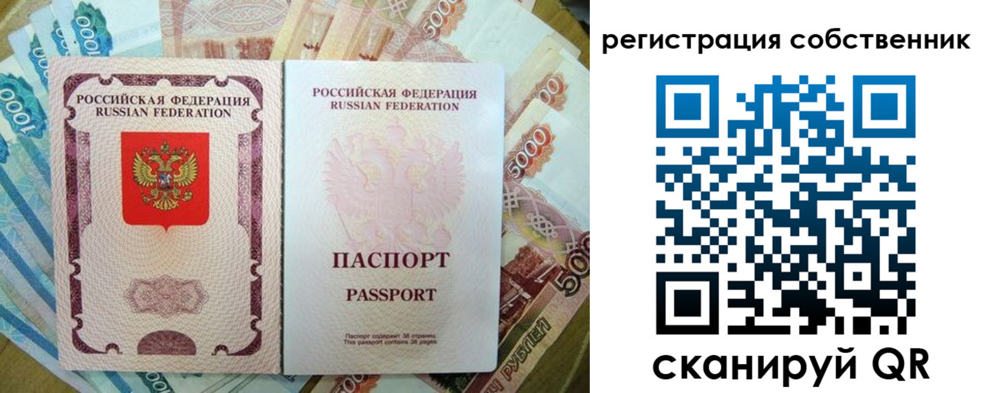 временная регистрация 2025 в Ельце