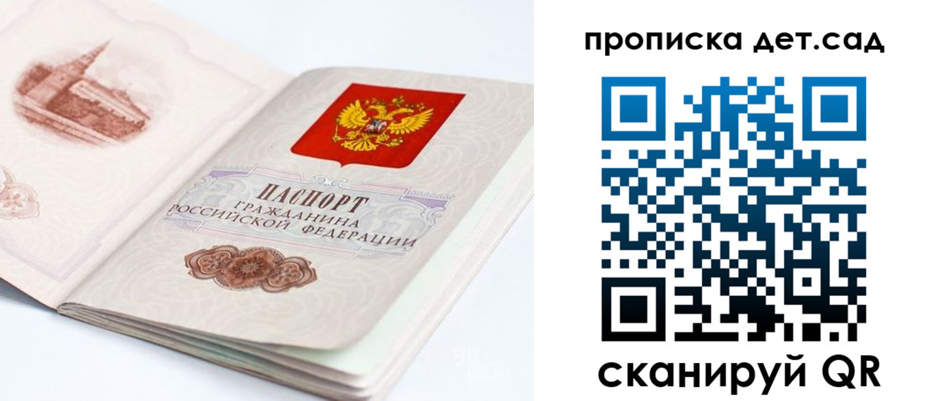 прописка от собственника в Ельце