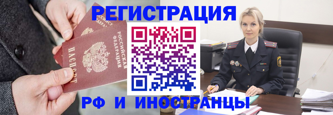 регистрация в Ельце