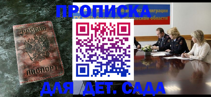 прописка поиск в Ельце