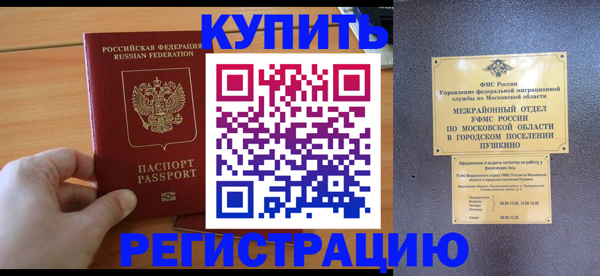 миграционный учет в Ельце