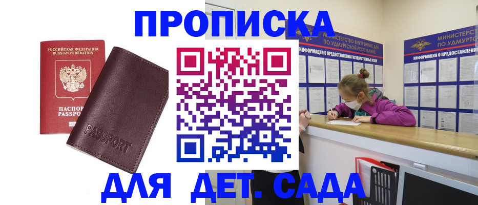 найти адрес прописки в Ельце