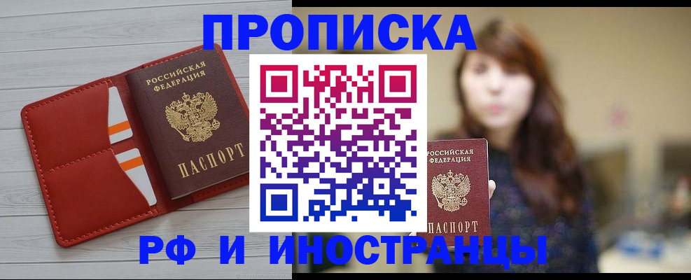 временная регистрация поиск в Ельце