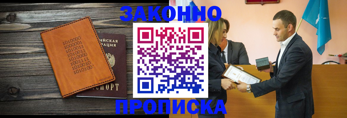 миграционный учет в Ельце